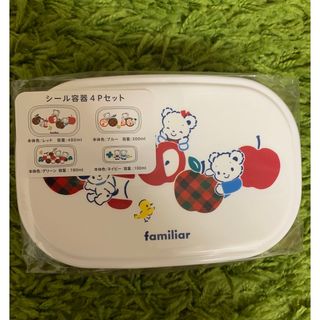 ファミリア(familiar)の☆ファミリア　シール容器　4個セット☆可愛い　お弁当　デザート　小物入れ　女の子(弁当用品)