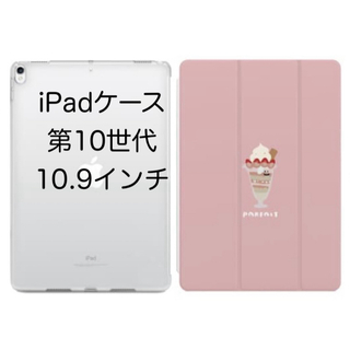 iPad 第10世代　ケース　10.9インチ　iPadケース　スイーツ　韓国(iPadケース)