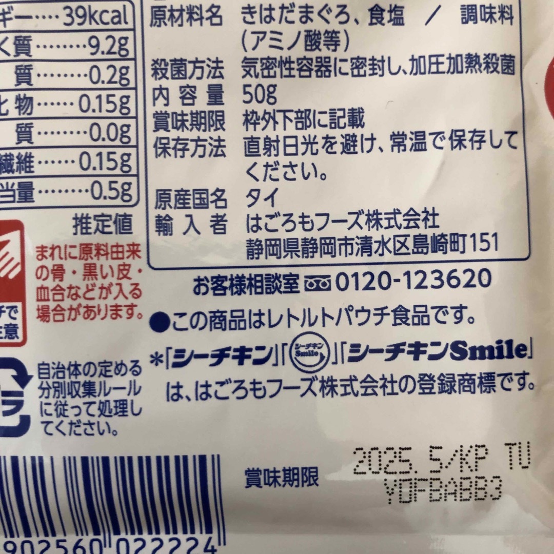 はごろもフーズ　シーチキンLフレーク　50g×10袋 食品/飲料/酒の加工食品(その他)の商品写真