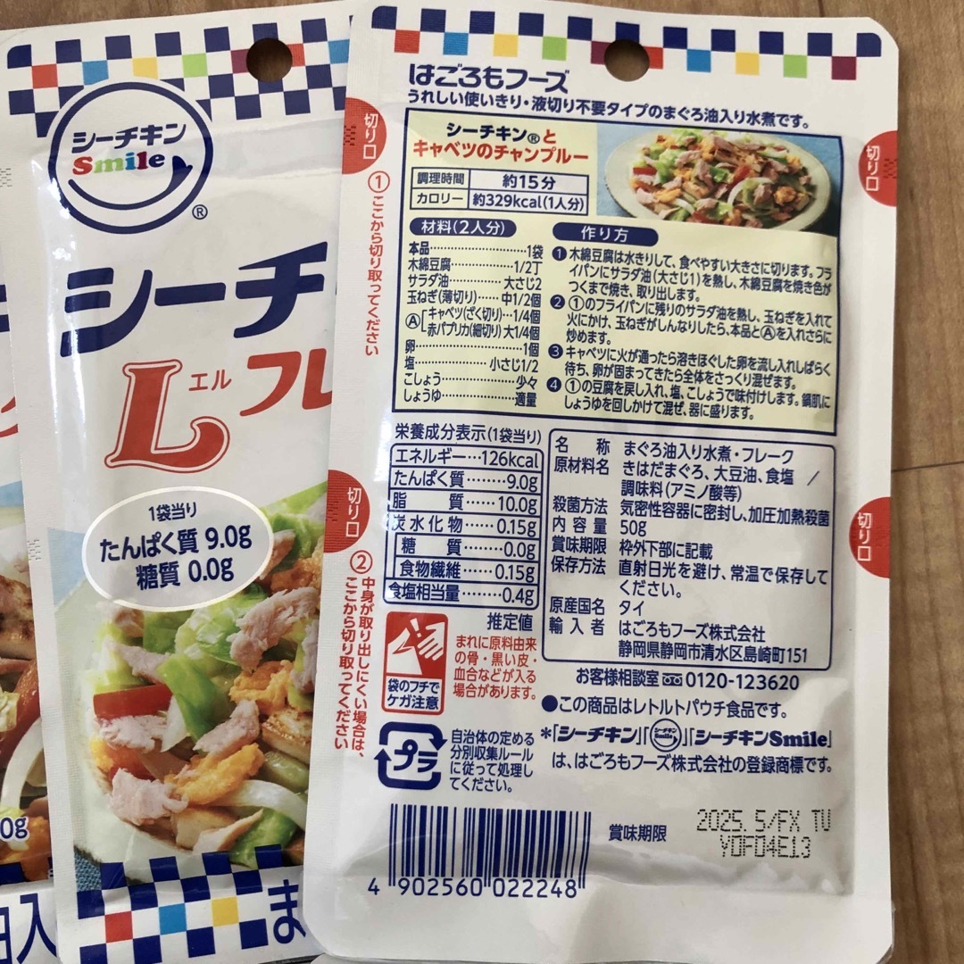 はごろもフーズ　シーチキンLフレーク　50g×10袋 食品/飲料/酒の加工食品(その他)の商品写真