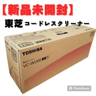 東芝 - 【新品未開封】東芝 VC-WL100-R コードレスサイクロン式クリーナー