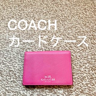 コーチ(COACH)の【送料無料】COACH コーチ カードケース 名刺入れ 本革 レザー a(名刺入れ/定期入れ)