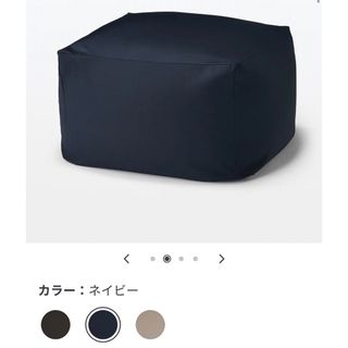 MUJI (無印良品) - 断捨離中⭐︎プロフ必読様専用 プーフ2個セットの