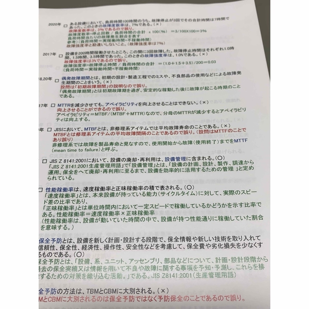 機械保全技能検定　機械系1級　対策ＣＤ【学科＋実技】 その他のその他(その他)の商品写真