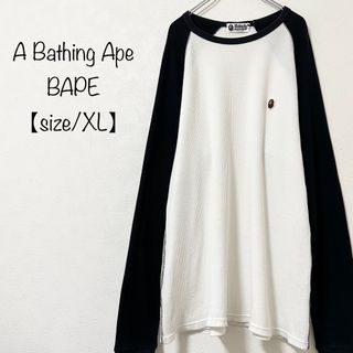 美品★BAPE★ベイプ/エイプ★ワッフル★ロンT★ラグラン★長袖★黒白★XL