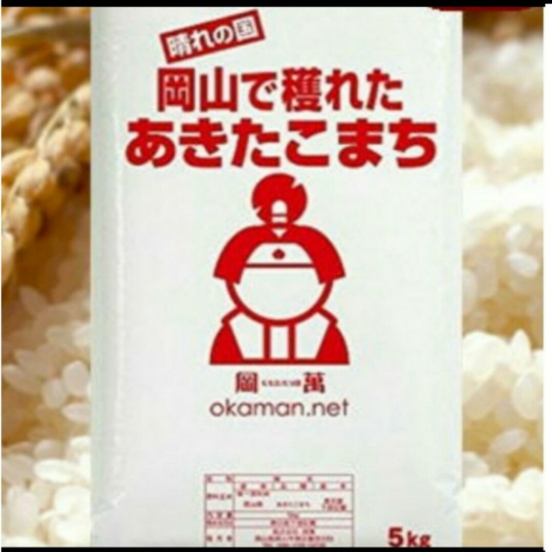 お米5kg 食品/飲料/酒の食品(米/穀物)の商品写真