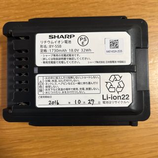 シャープ(SHARP)のシャープ 交換用バッテリー(リチウムイオン電池) BY-5SB(1台)(その他)