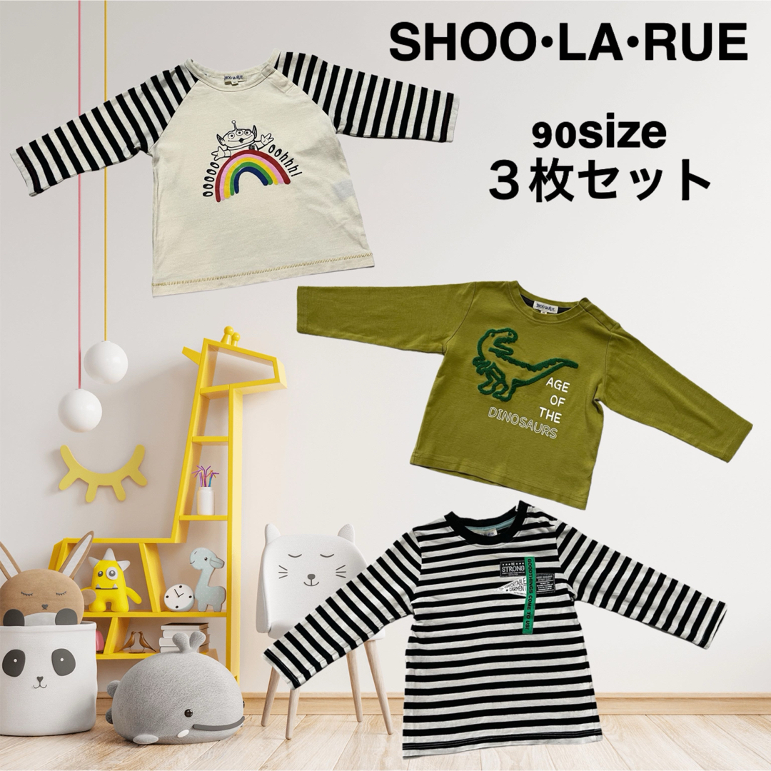 SHOO・LA・RUE(シューラルー)のSHOO•LA•RUE ロンT ３枚セット　キッズウェア　こども服　春服 キッズ/ベビー/マタニティのキッズ服男の子用(90cm~)(Tシャツ/カットソー)の商品写真