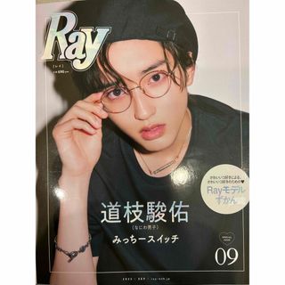 Ray(レイ) 2022年 09 月号 増刊 特別版 道枝駿佑(なにわ男子)(音楽/芸能)