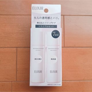 シセイドウ(SHISEIDO (資生堂))の資生堂　エリクシール ホワイト ブライトニング  トライアルセット(サンプル/トライアルキット)