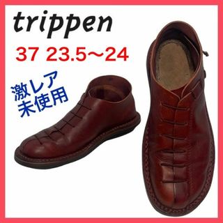 トリッペン(trippen)の★未使用★トリッペン　ローファー　スリッポン　編み上げ　激レア　37(ローファー/革靴)