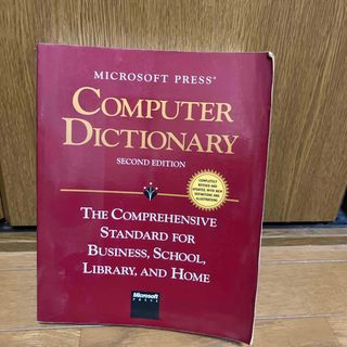 マイクロソフト(Microsoft)のMicrosoft Press Computer Dictionary(コンピュータ/IT)