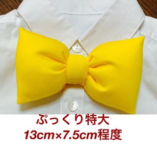 特大　黄色　ぷっくりリボン　ディズニー　仮装　コスプレ(アクセサリー)