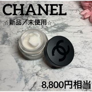 CHANEL - 【CHANEL✨クリーム❤︎新品/未使用】クリームN°1ドゥシャネル❤︎アイケア