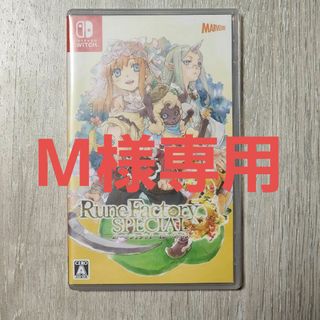 M様専用 ルーンファクトリー3スペシャル(家庭用ゲームソフト)