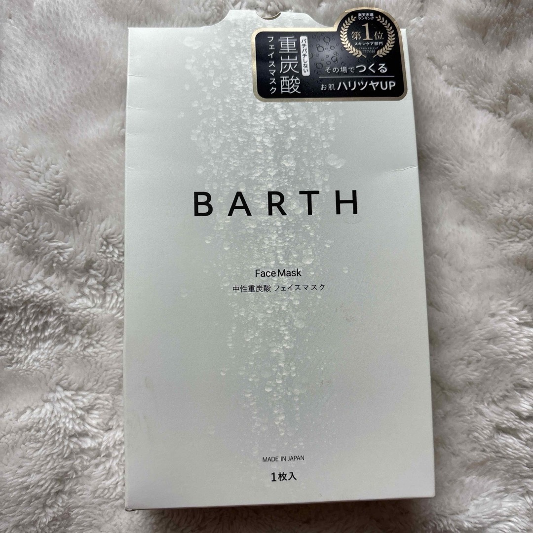 BARTH 中性重炭酸 FaceMask 1包 コスメ/美容のスキンケア/基礎化粧品(パック/フェイスマスク)の商品写真