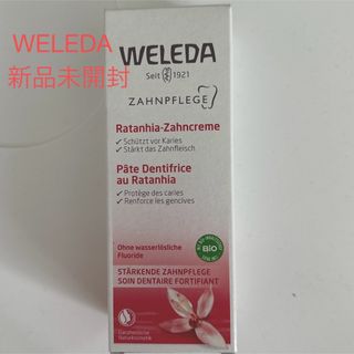 ヴェレダ(WELEDA)の【未開封】WELEDA  歯磨き粉(歯磨き粉)
