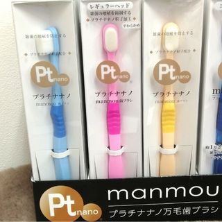 新品 正規品 万毛歯ブラシ manmou 3本セット(歯ブラシ/デンタルフロス)