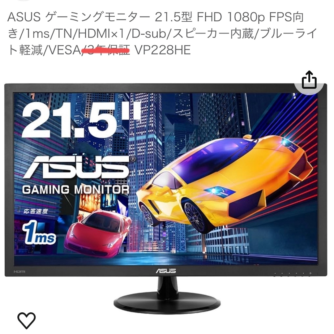 ASUS(エイスース)のASUS ゲーミングモニター　中古　75hz エンタメ/ホビーのゲームソフト/ゲーム機本体(その他)の商品写真