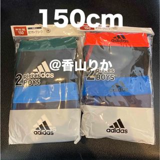 アディダス(adidas)の【新品】 アディダス ボクサーパンツ 150 ブリーフ 下着 パンツ キッズ(下着)