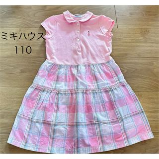 ミキハウス(mikihouse)のミキハウス　ワンピース　110  半袖 リーナ　女の子 子供服 キッズ　リーナ(ワンピース)