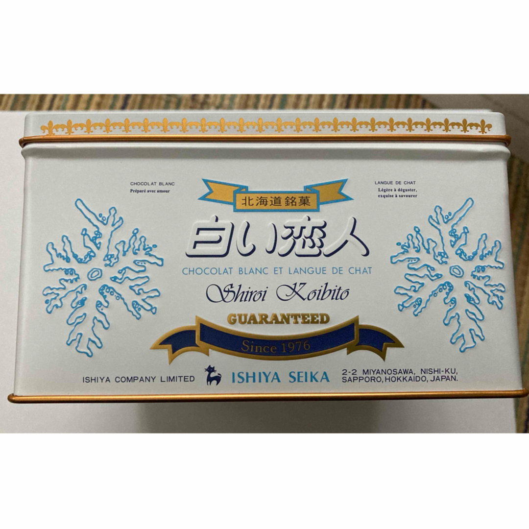 石屋製菓(イシヤセイカ)の白い恋人　ゴールデンカムイコラボ　アシㇼパ エンタメ/ホビーのおもちゃ/ぬいぐるみ(キャラクターグッズ)の商品写真