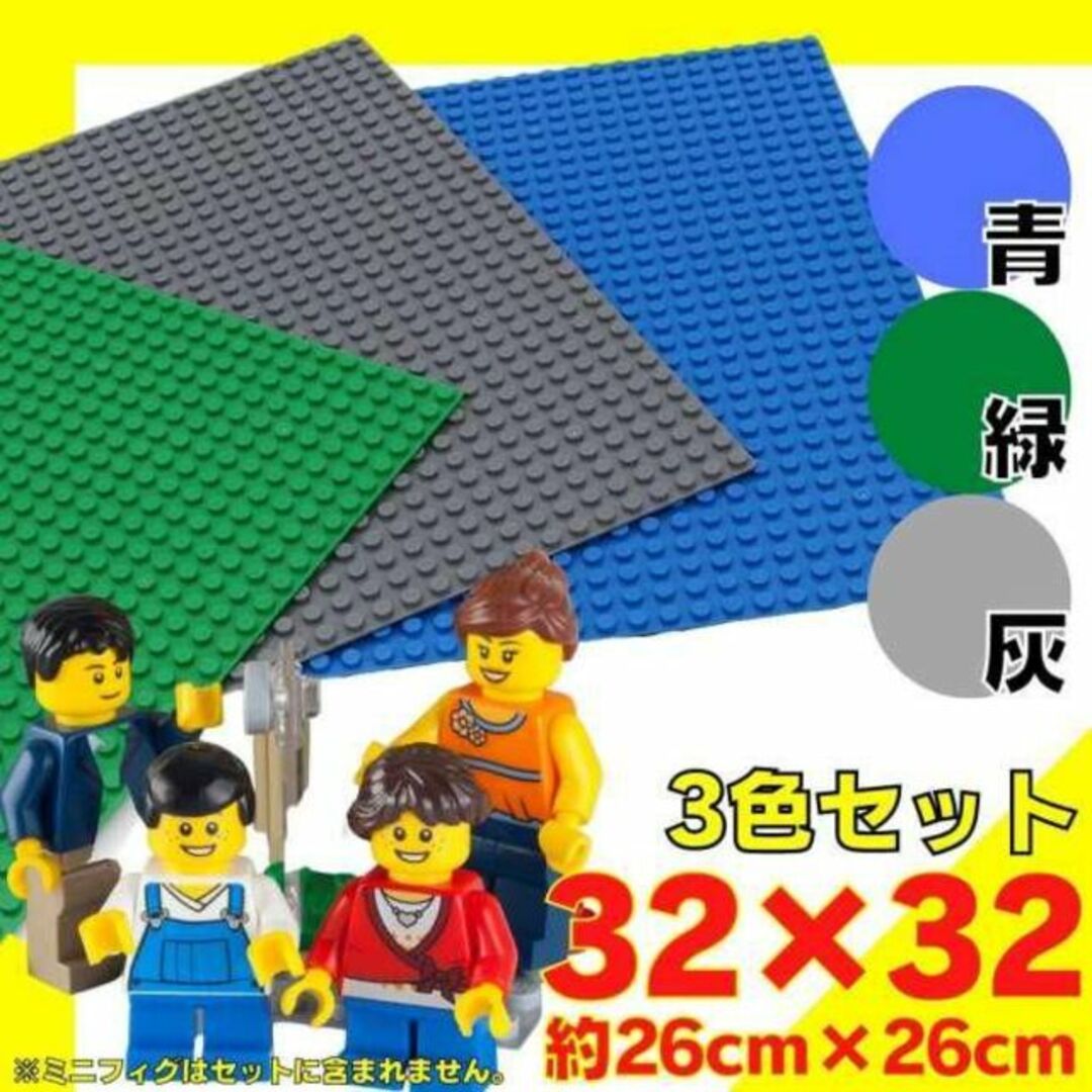 レゴ 3枚 ブロック 土台 プレート 互換 板 Lego 大量 Classicの通販 by