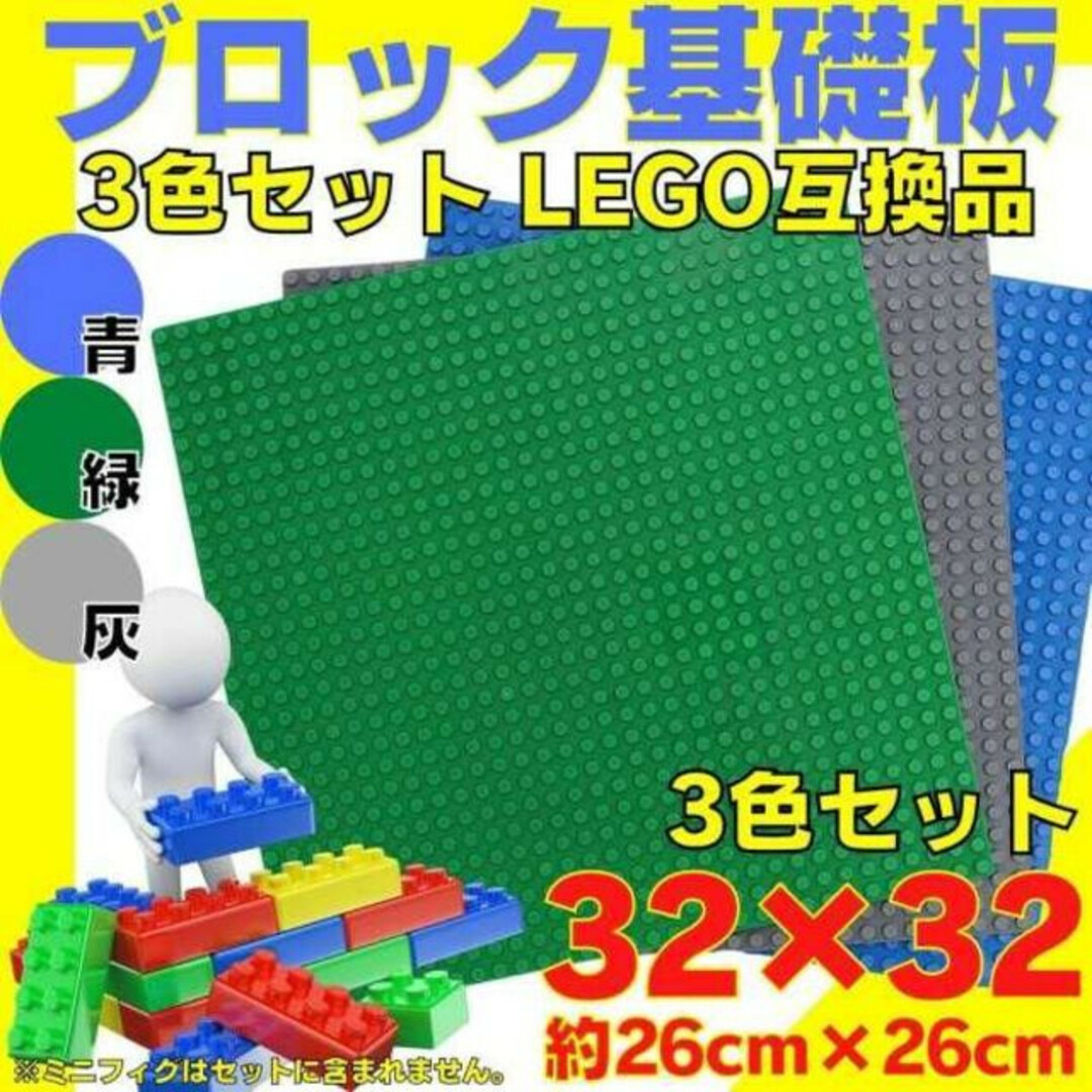 レゴ 3枚 ブロック 土台 プレート 互換 板 Lego 大量 Classicの通販 by