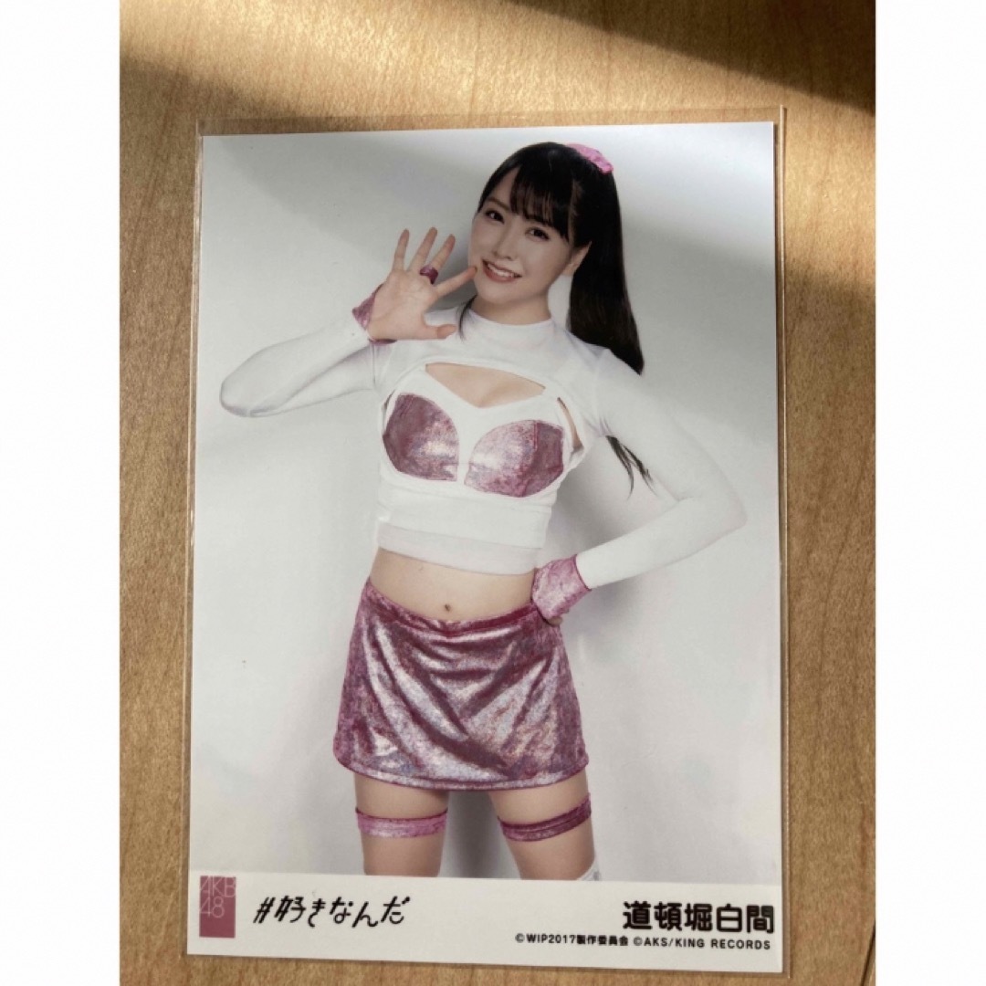 NMB48(エヌエムビーフォーティーエイト)のNMB48 白間美瑠　#好きなんだ　生写真　AKB48 エンタメ/ホビーのタレントグッズ(アイドルグッズ)の商品写真