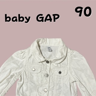 babyGAP ベイビーギャップ 赤ちゃん 子供服 ジージャン キッズ服 90 (ジャケット/上着)