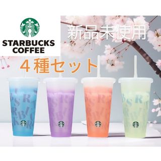 スターバックス(Starbucks)のスターバックス　ミステリー　カラーチェンジ　リユーザブルカップ　コールド　４色セ(タンブラー)