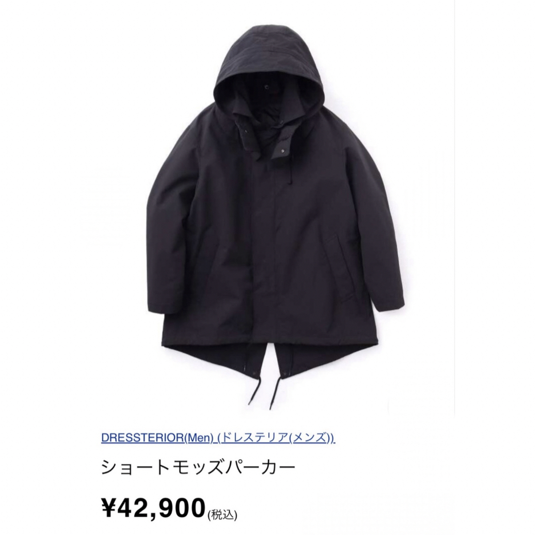 DRESSTERIOR(ドレステリア)の新品 DRESSTERIOR メンズ ショートモッズパーカー メンズのジャケット/アウター(モッズコート)の商品写真