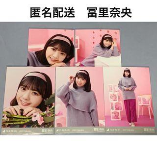 ノギザカフォーティーシックス(乃木坂46)の冨里奈央　2023. Valentine バレンタイン 個別生写真　乃木坂46(アイドルグッズ)