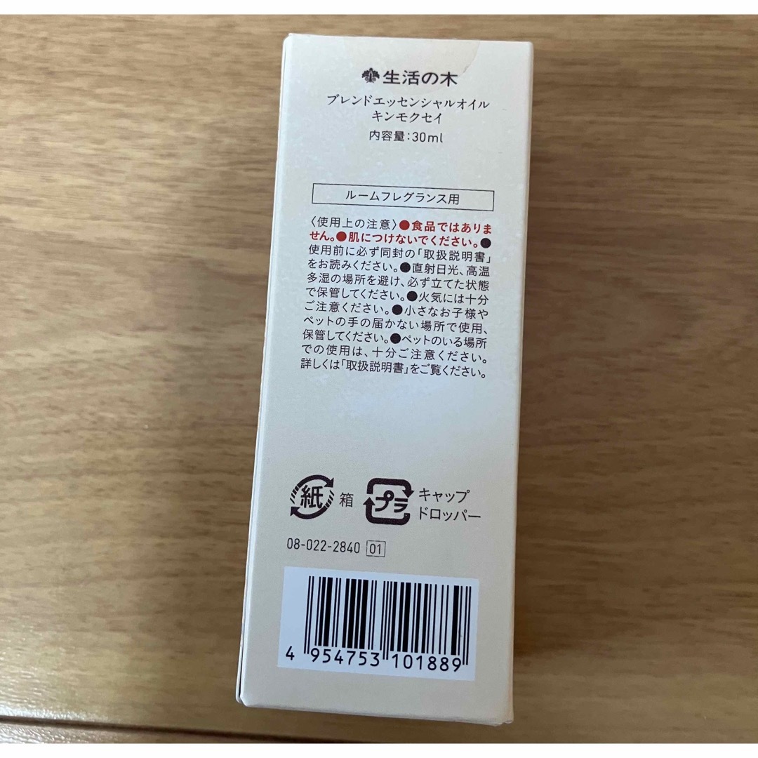 生活の木(セイカツノキ)の【新品】生活の木 キンモクセイ エッセンシャルオイル 精油 30ml コスメ/美容のリラクゼーション(エッセンシャルオイル（精油）)の商品写真