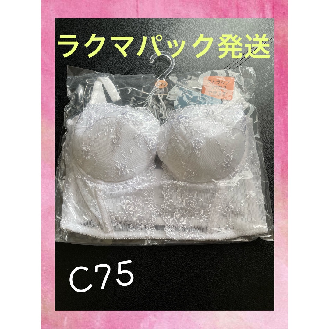 大人気 !!  C75  送料無料 ♪ 超可愛い 赤字覚悟の最安値(*⁰▿⁰*) レディースの下着/アンダーウェア(ブラ)の商品写真