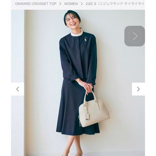 23区S ストレッチブッチャー ジャケット&スカート 美品 小柄さん