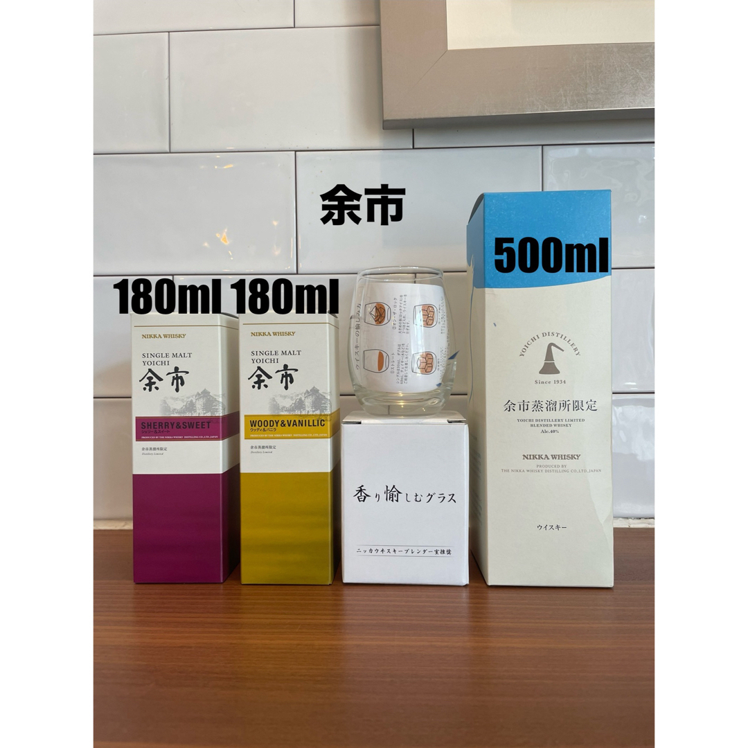 ニッカ 余市蒸溜所限定 ウイスキー飲み比べセット 専用グラス付き ニッカ 余市蒸溜所限定 ウイスキー飲み比べセット 専用グラス付き