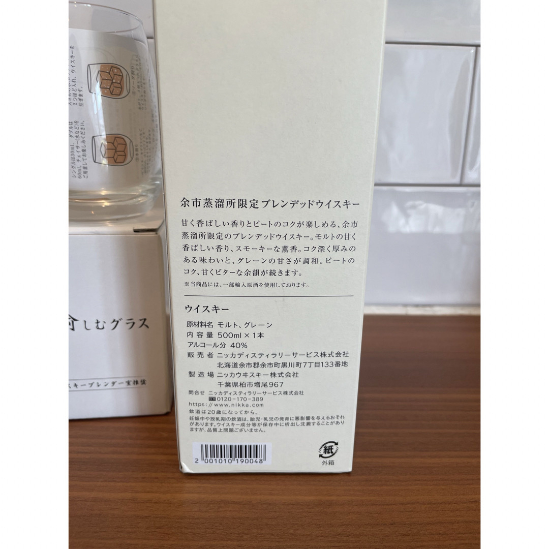 ニッカ 余市蒸溜所限定 ウイスキー飲み比べセット 専用グラス付き ニッカ 余市蒸溜所限定 ウイスキー飲み比べセット 専用グラス付き