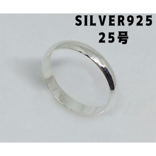 甲丸3ミリ　シンプル　結婚婚約指輪　シルバー925リング　マリッジ　銀指輪25号(リング(指輪))