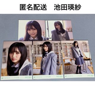 ノギザカフォーティーシックス(乃木坂46)の池田瑛紗　17分間　 個別生写真　乃木坂46(アイドルグッズ)