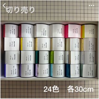 ウチハク　24色  切り売りセット(その他)