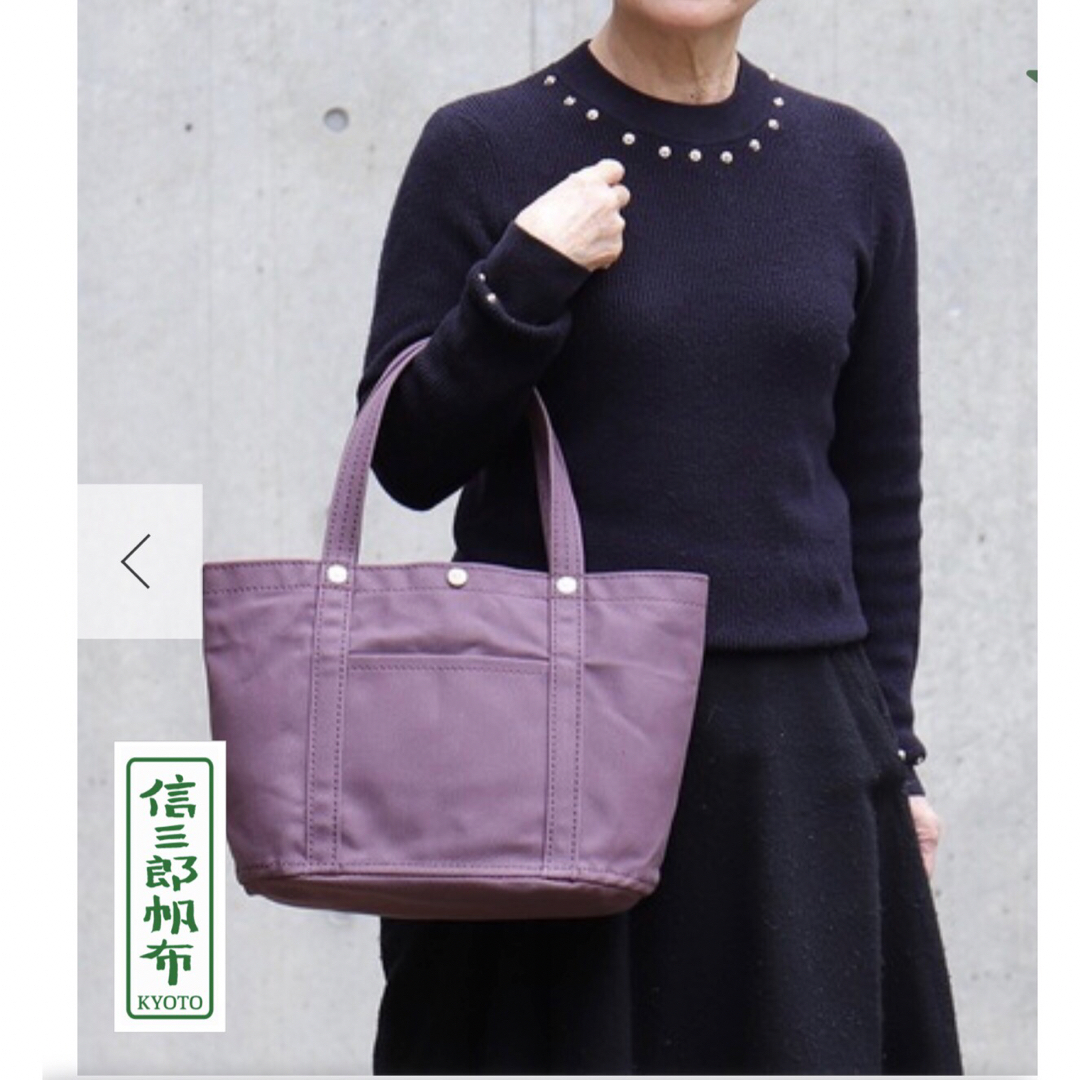 一澤信三郎帆布　かばん　トートバッグ　紫 レディースのバッグ(トートバッグ)の商品写真