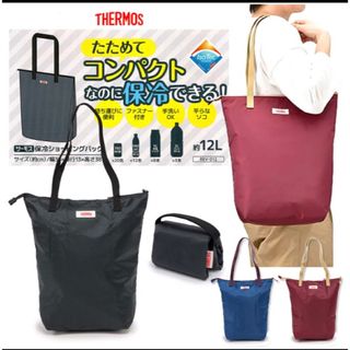 THERMOS - ❤️新品　保冷ショッピングバッグ REV-012  バイオレットブルー(VBL)