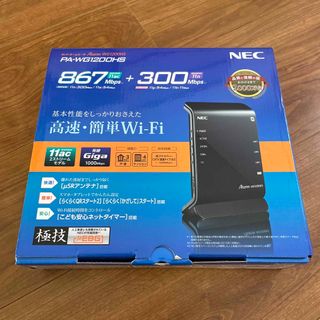 エヌイーシー(NEC)のNEC 無線ルーター PA-WG1200HS(PC周辺機器)