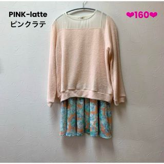 ピンクラテ(PINK-latte)の【美品】PINK−latteピンクラテ❤︎ワンピース/ツインセット/160(ワンピース)