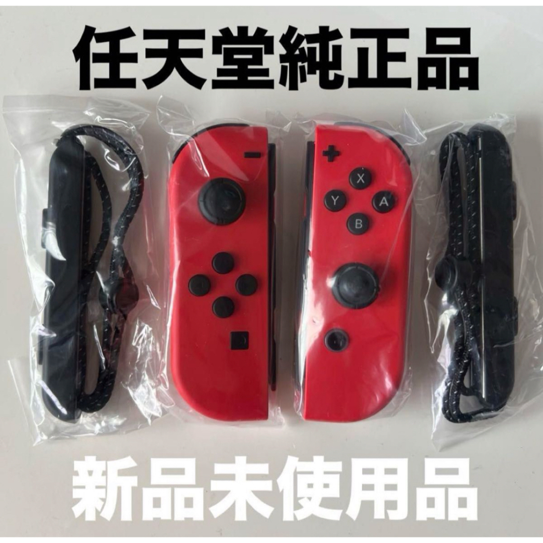 Nintendo Switch(ニンテンドースイッチ)の有機ELモデルSwitchに付属されていたJoy-Conマリオレッド、ストラップ エンタメ/ホビーのゲームソフト/ゲーム機本体(その他)の商品写真