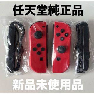 ニンテンドースイッチ(Nintendo Switch)の有機ELモデルSwitchに付属されていたJoy-Conマリオレッド、ストラップ(その他)