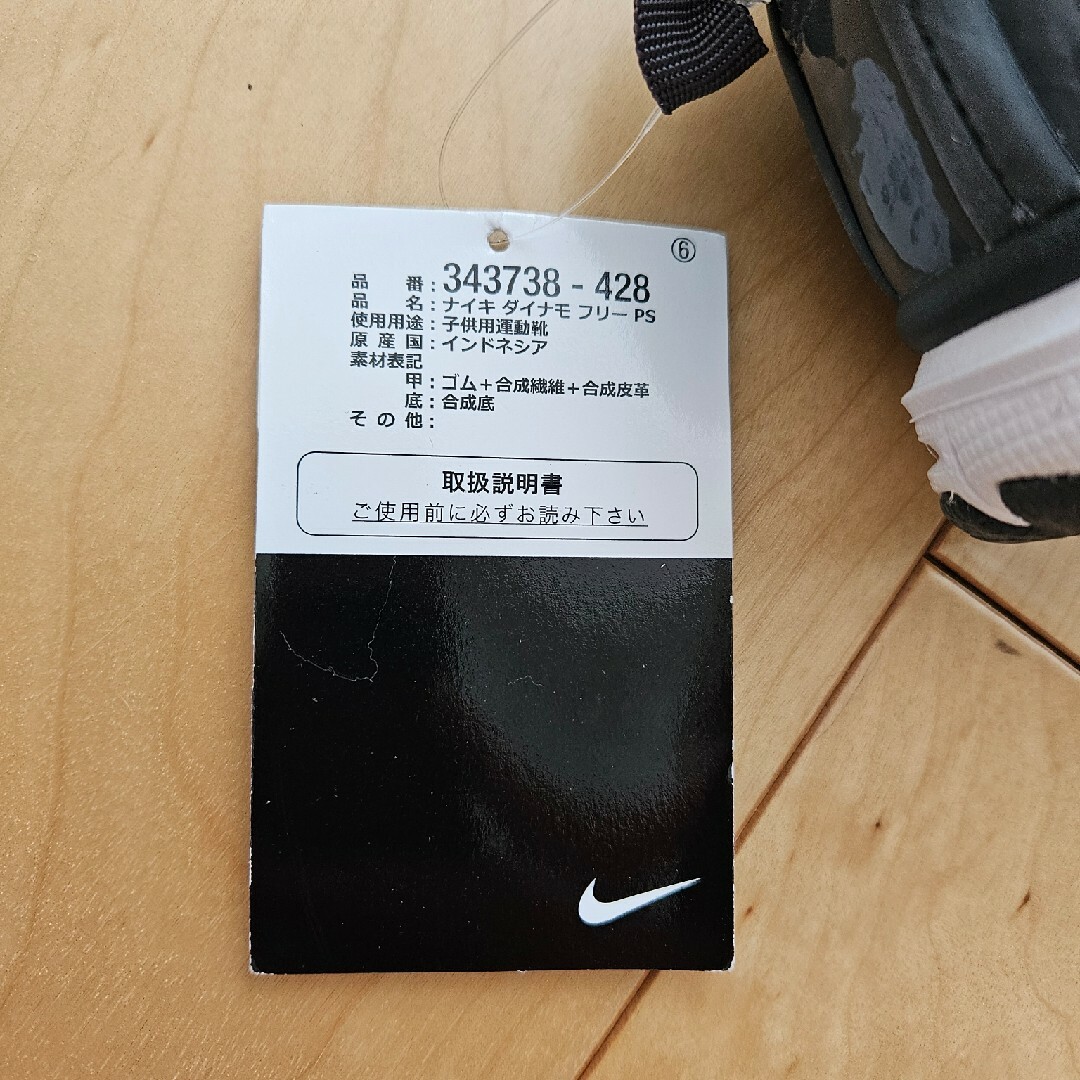 NIKE(ナイキ)の【NIKE】ダイナモフリーPS　スリッポンスニーカー(22.0cm)新品未使用 キッズ/ベビー/マタニティのキッズ靴/シューズ(15cm~)(スニーカー)の商品写真