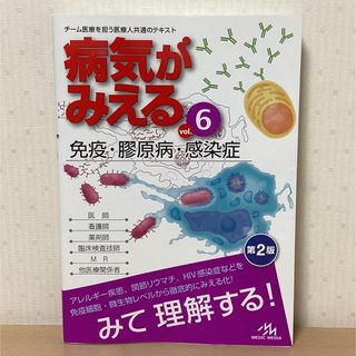 病気がみえる(健康/医学)