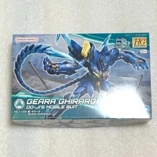 バンダイナムコエンターテインメント(BANDAI NAMCO Entertainment)の【ガンプラ☆新品☆希少】HG煌・ギラーガ 1/144(プラモデル)